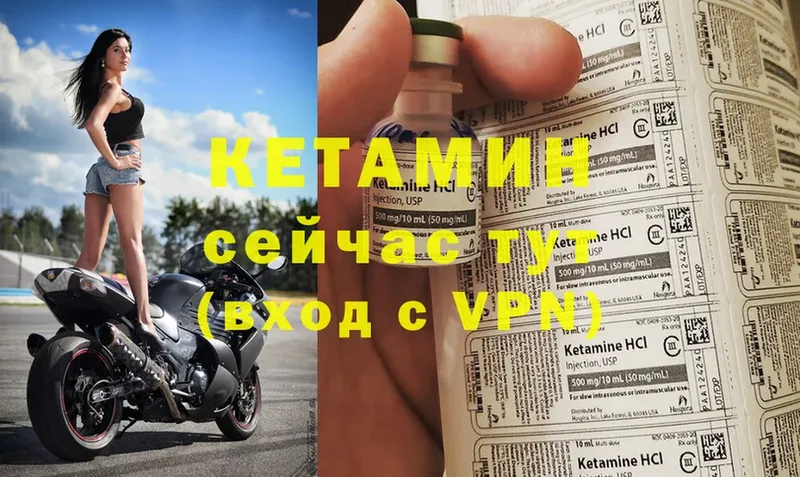 КЕТАМИН ketamine  Андреаполь 