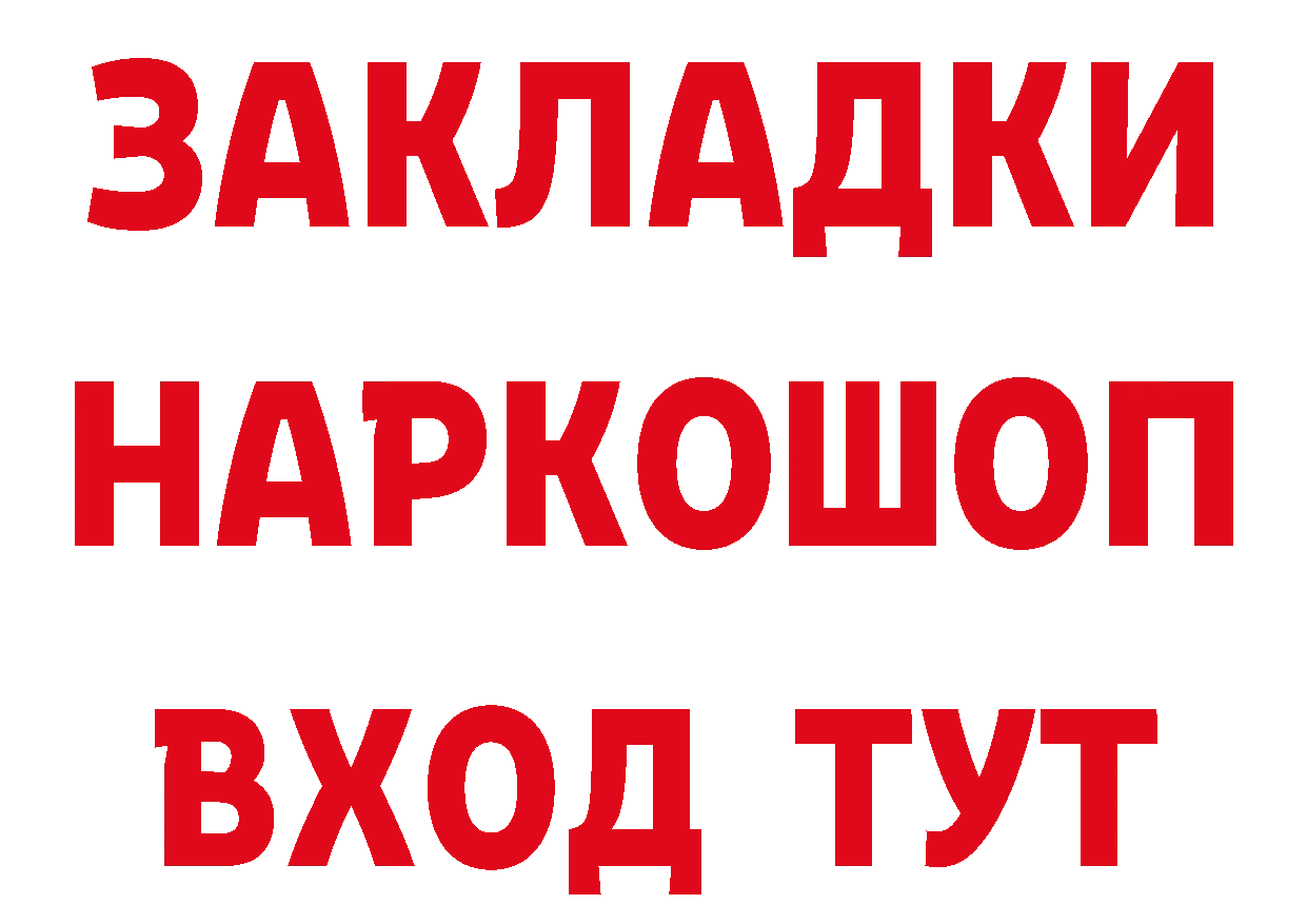 КЕТАМИН ketamine ссылки площадка гидра Андреаполь